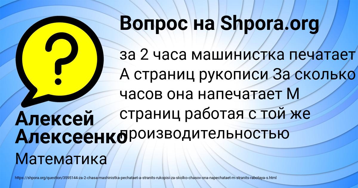 Картинка с текстом вопроса от пользователя Алексей Алексеенко