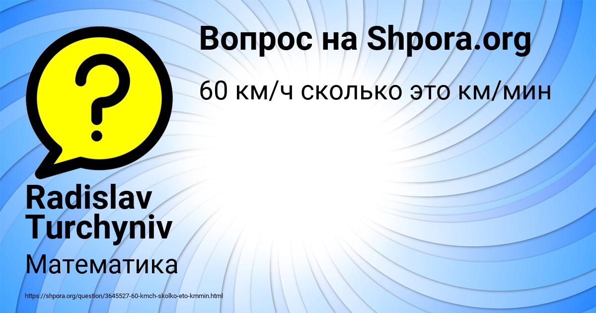 Картинка с текстом вопроса от пользователя Катя Андрющенко