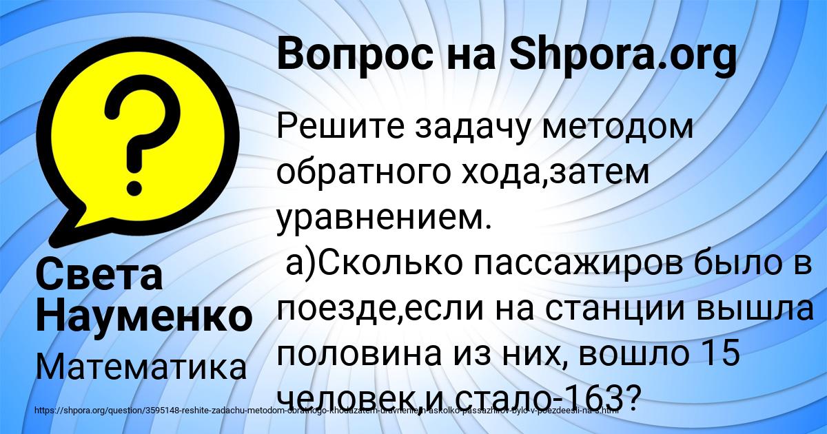 Картинка с текстом вопроса от пользователя Света Науменко