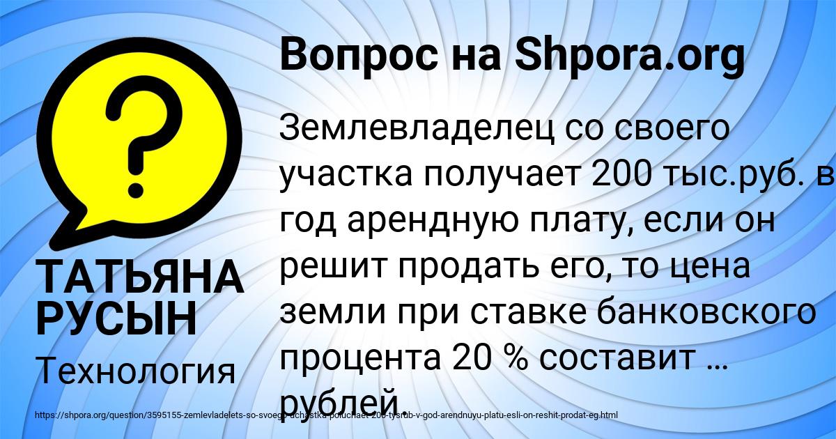 Картинка с текстом вопроса от пользователя ТАТЬЯНА РУСЫН