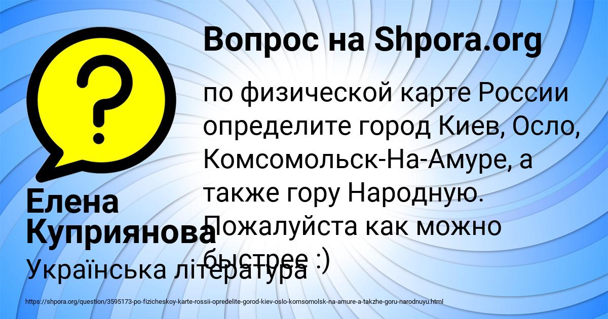 Картинка с текстом вопроса от пользователя Елена Куприянова