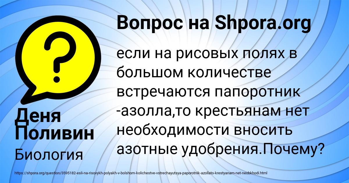 Картинка с текстом вопроса от пользователя Деня Поливин