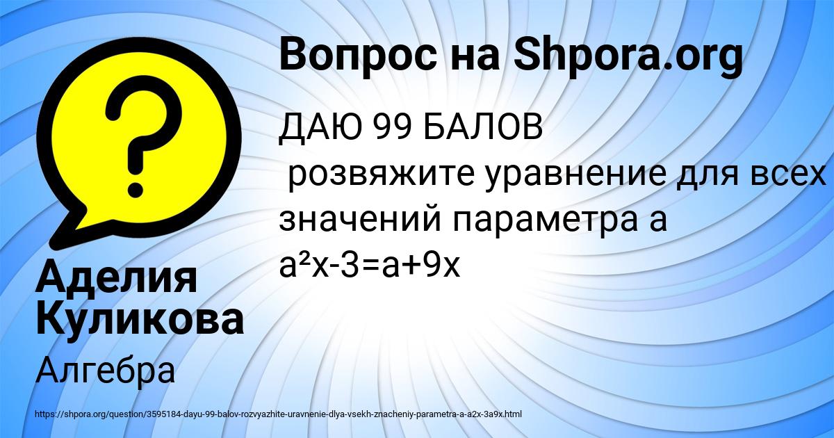 Картинка с текстом вопроса от пользователя Аделия Куликова