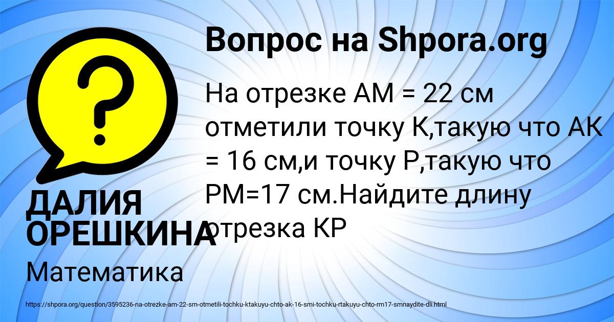 Картинка с текстом вопроса от пользователя ДАЛИЯ ОРЕШКИНА