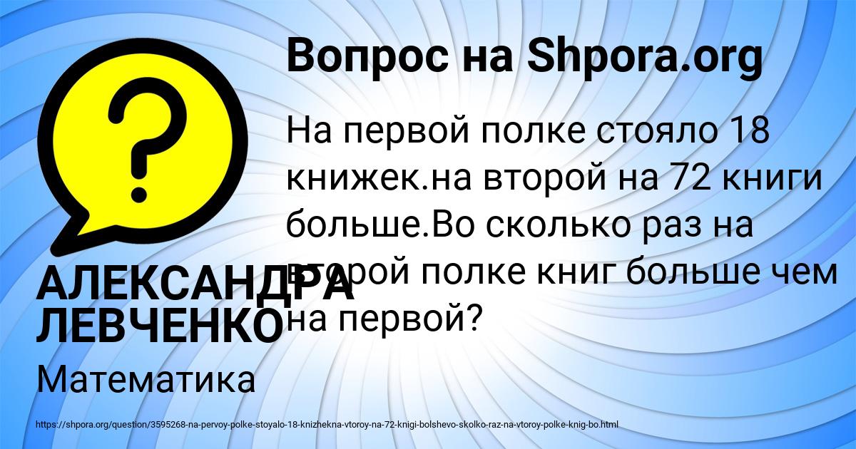 Картинка с текстом вопроса от пользователя АЛЕКСАНДРА ЛЕВЧЕНКО