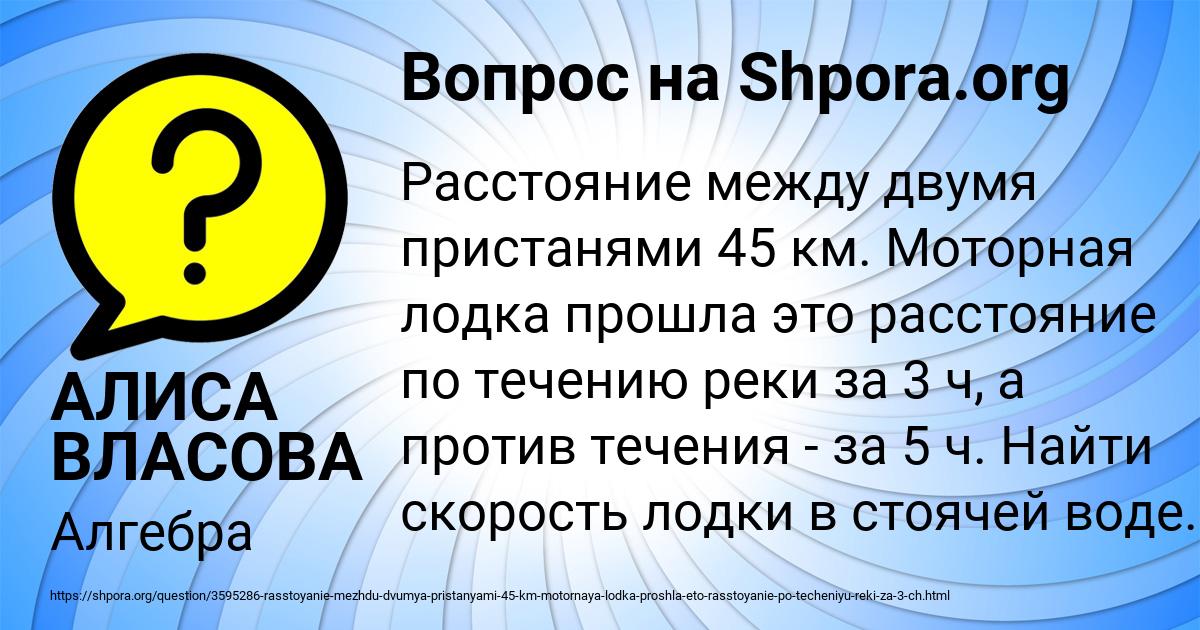 Картинка с текстом вопроса от пользователя АЛИСА ВЛАСОВА