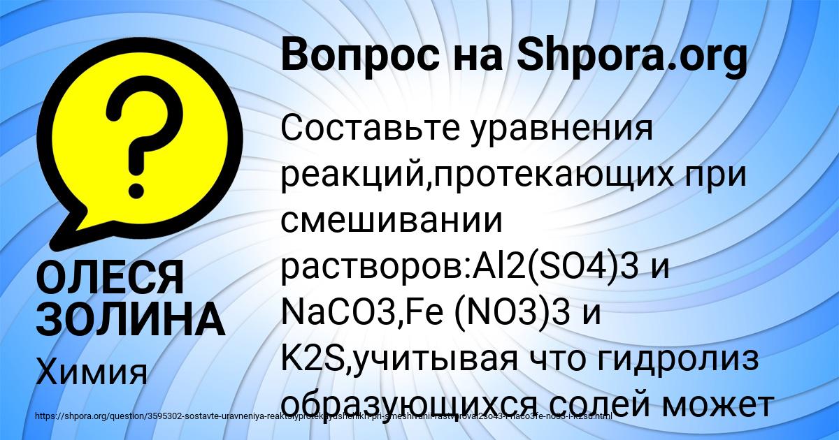 Картинка с текстом вопроса от пользователя ОЛЕСЯ ЗОЛИНА