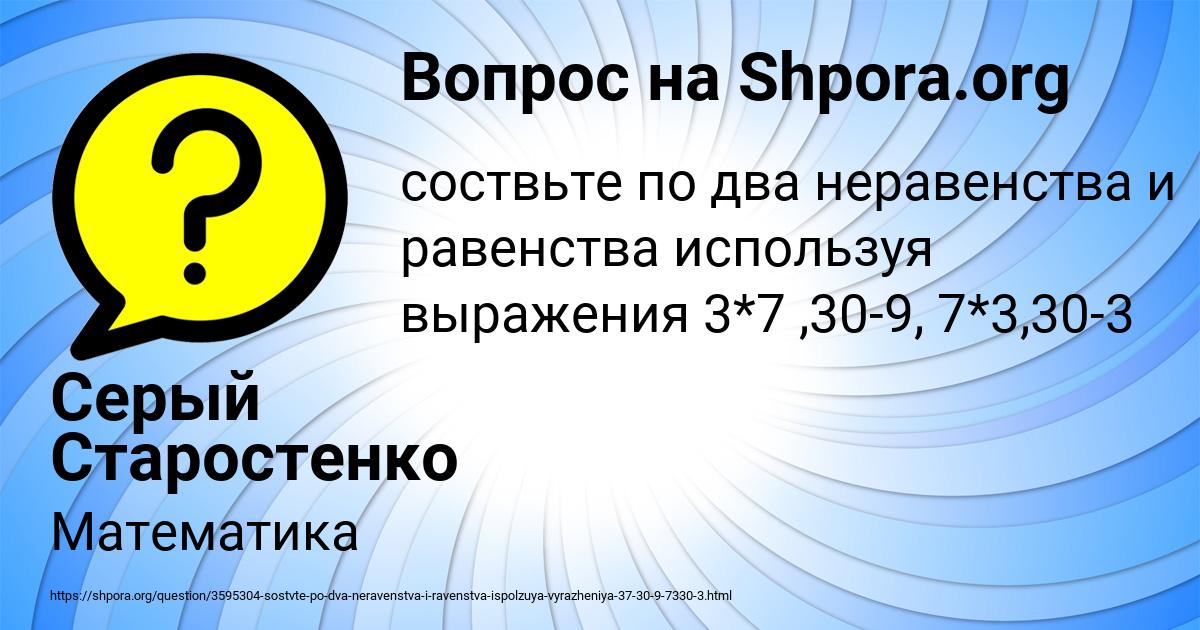 Картинка с текстом вопроса от пользователя Серый Старостенко