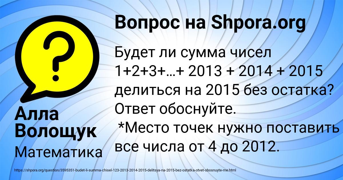 Картинка с текстом вопроса от пользователя Алла Волощук