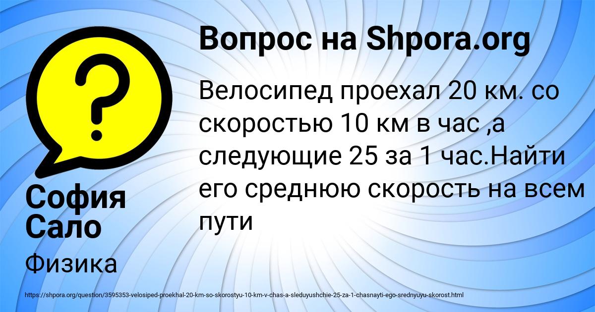 Картинка с текстом вопроса от пользователя София Сало