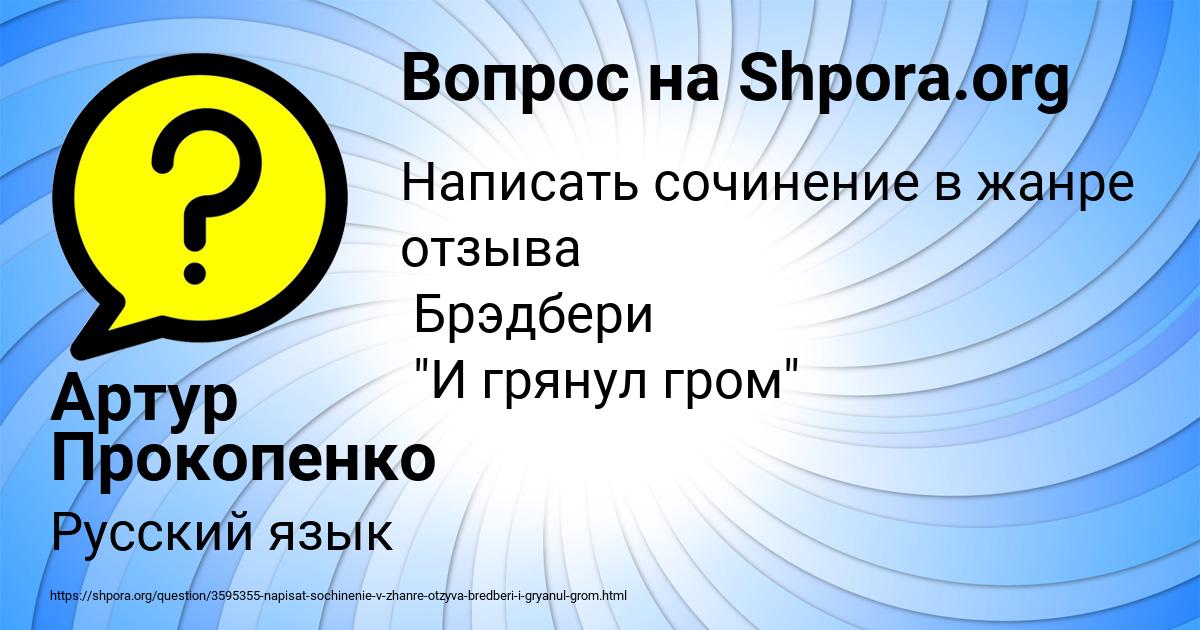 Картинка с текстом вопроса от пользователя Артур Прокопенко