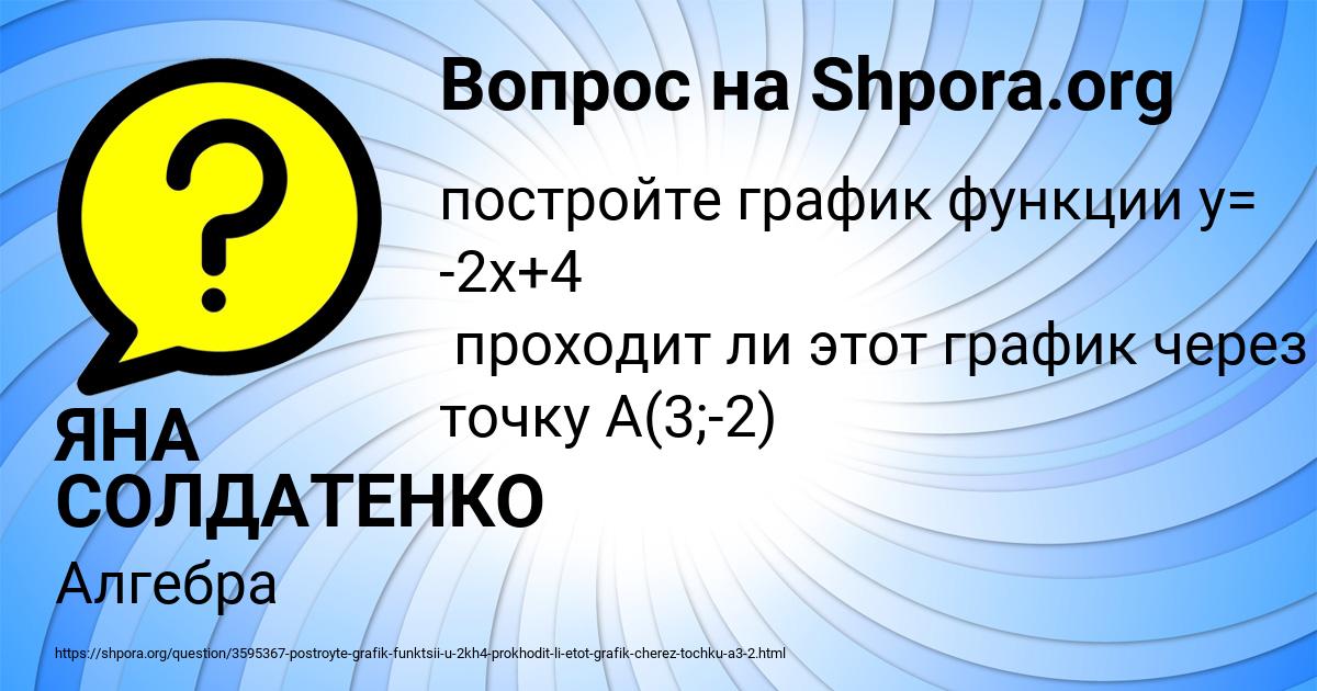 Картинка с текстом вопроса от пользователя ЯНА СОЛДАТЕНКО