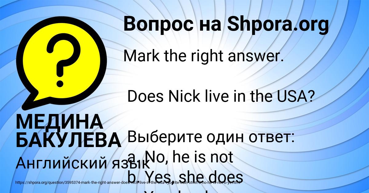 Картинка с текстом вопроса от пользователя МЕДИНА БАКУЛЕВА