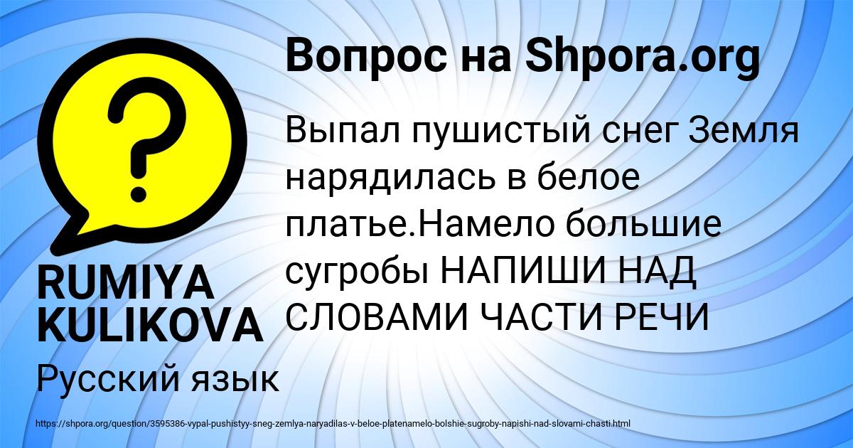 Картинка с текстом вопроса от пользователя RUMIYA KULIKOVA