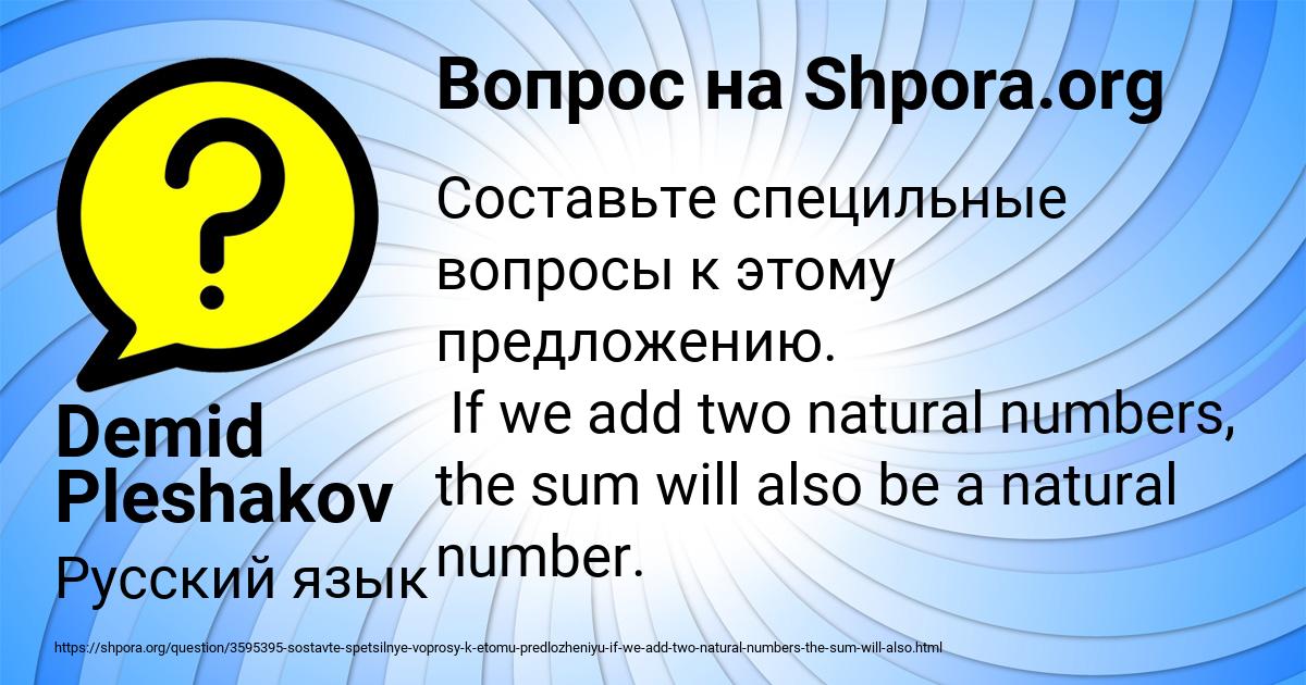 Картинка с текстом вопроса от пользователя Demid Pleshakov