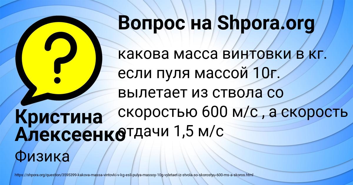 Картинка с текстом вопроса от пользователя Кристина Алексеенко