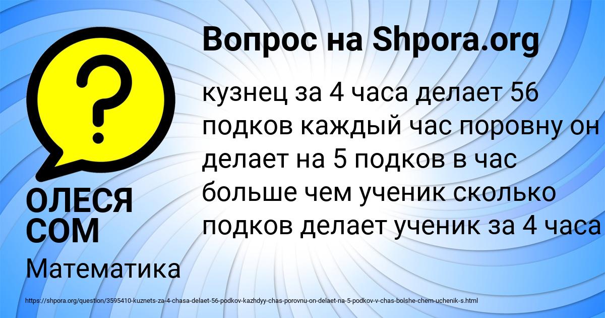 Картинка с текстом вопроса от пользователя ОЛЕСЯ СОМ
