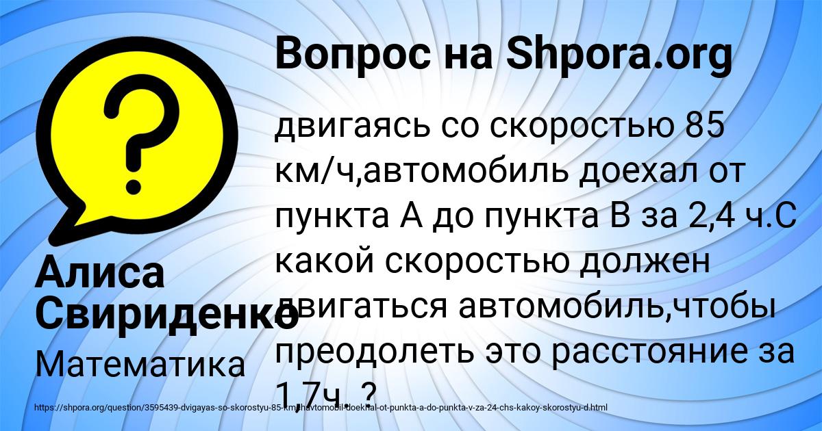 Картинка с текстом вопроса от пользователя Алиса Свириденко