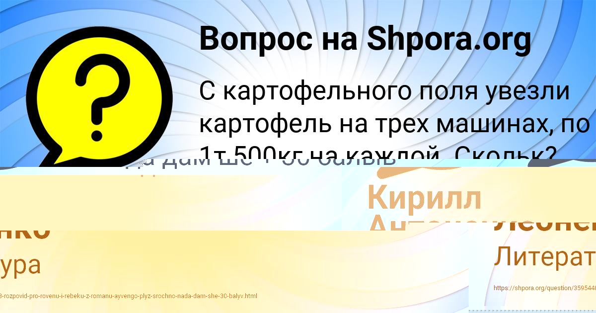 Картинка с текстом вопроса от пользователя Тарас Леоненко