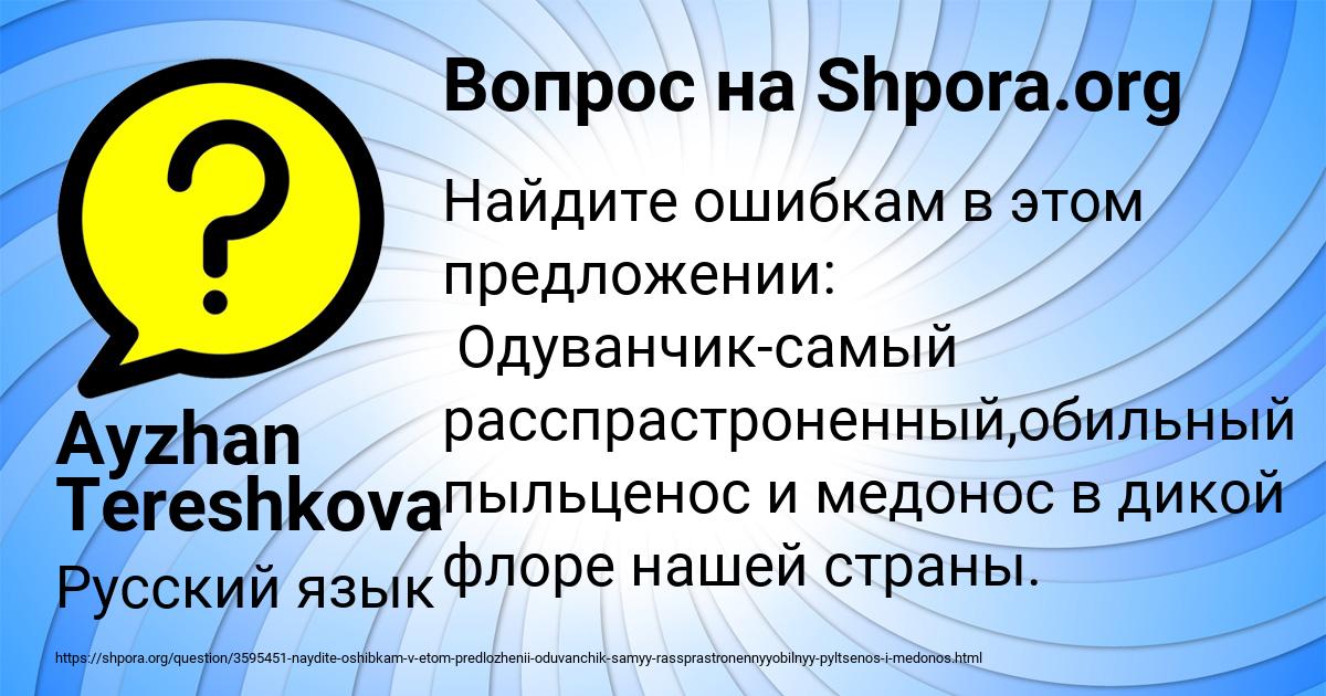 Картинка с текстом вопроса от пользователя Ayzhan Tereshkova