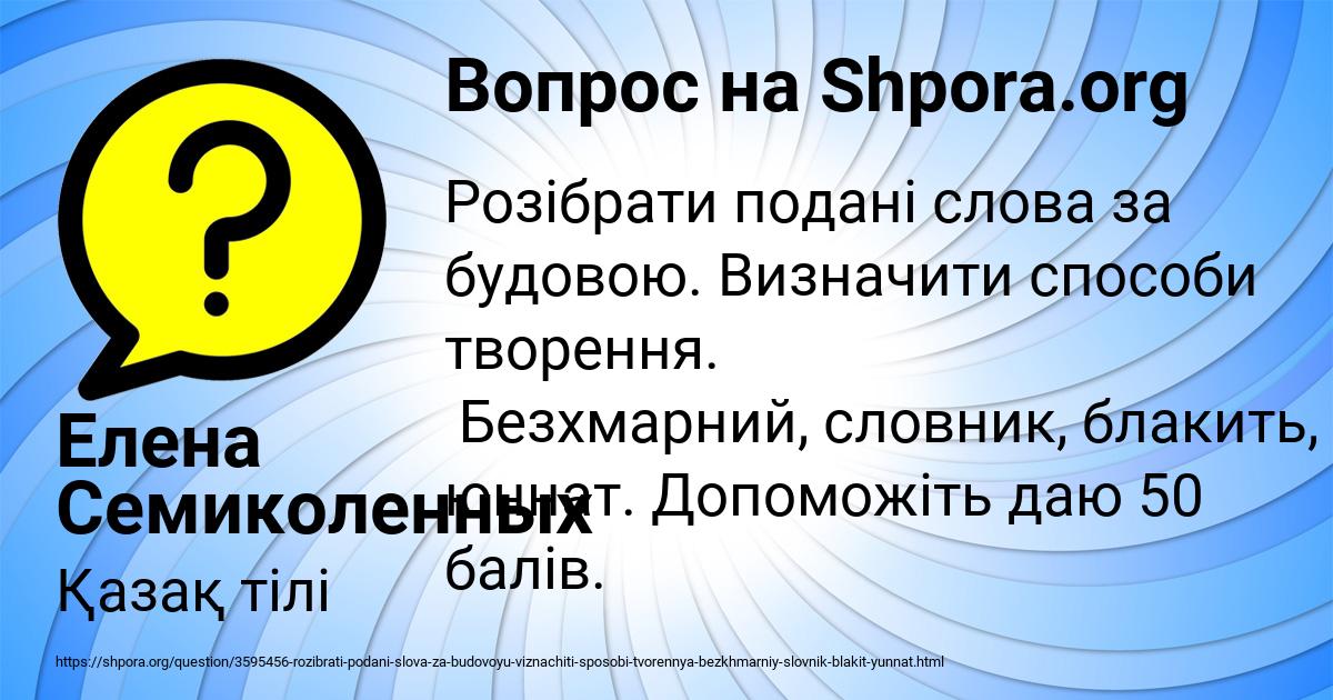Картинка с текстом вопроса от пользователя Елена Семиколенных