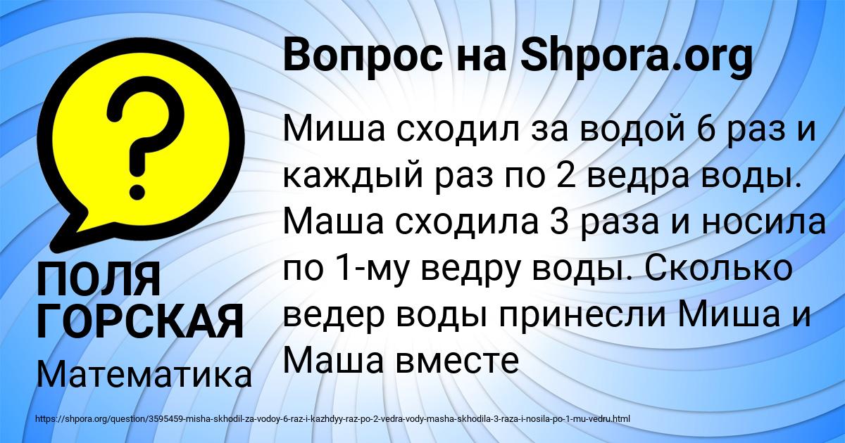 Картинка с текстом вопроса от пользователя ПОЛЯ ГОРСКАЯ