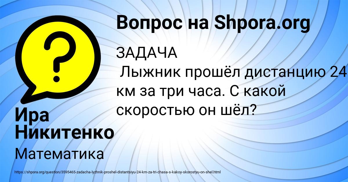 Картинка с текстом вопроса от пользователя Ира Никитенко
