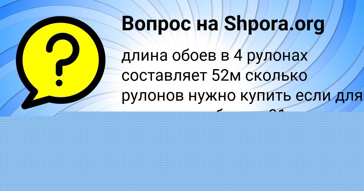 Картинка с текстом вопроса от пользователя Гоша Бульба
