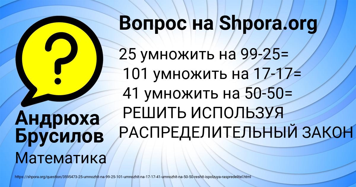 Картинка с текстом вопроса от пользователя Андрюха Брусилов