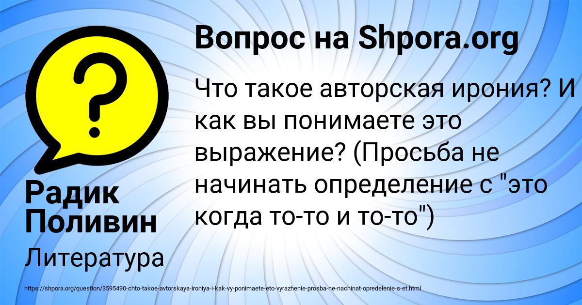 Картинка с текстом вопроса от пользователя Радик Поливин