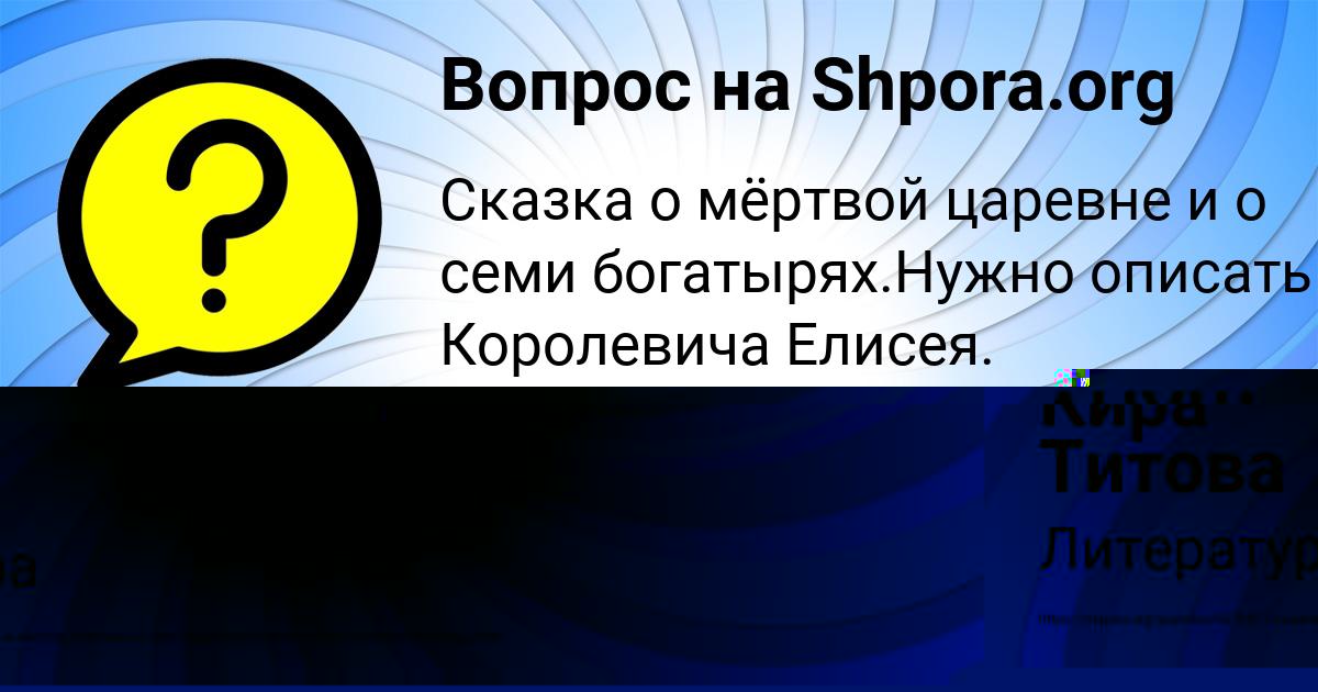 Картинка с текстом вопроса от пользователя АНУШ ЛЫТВЫНЕНКО