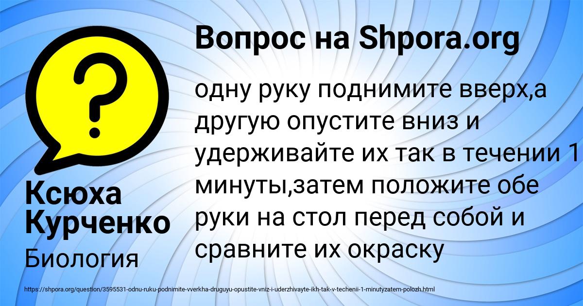 Картинка с текстом вопроса от пользователя Ксюха Курченко