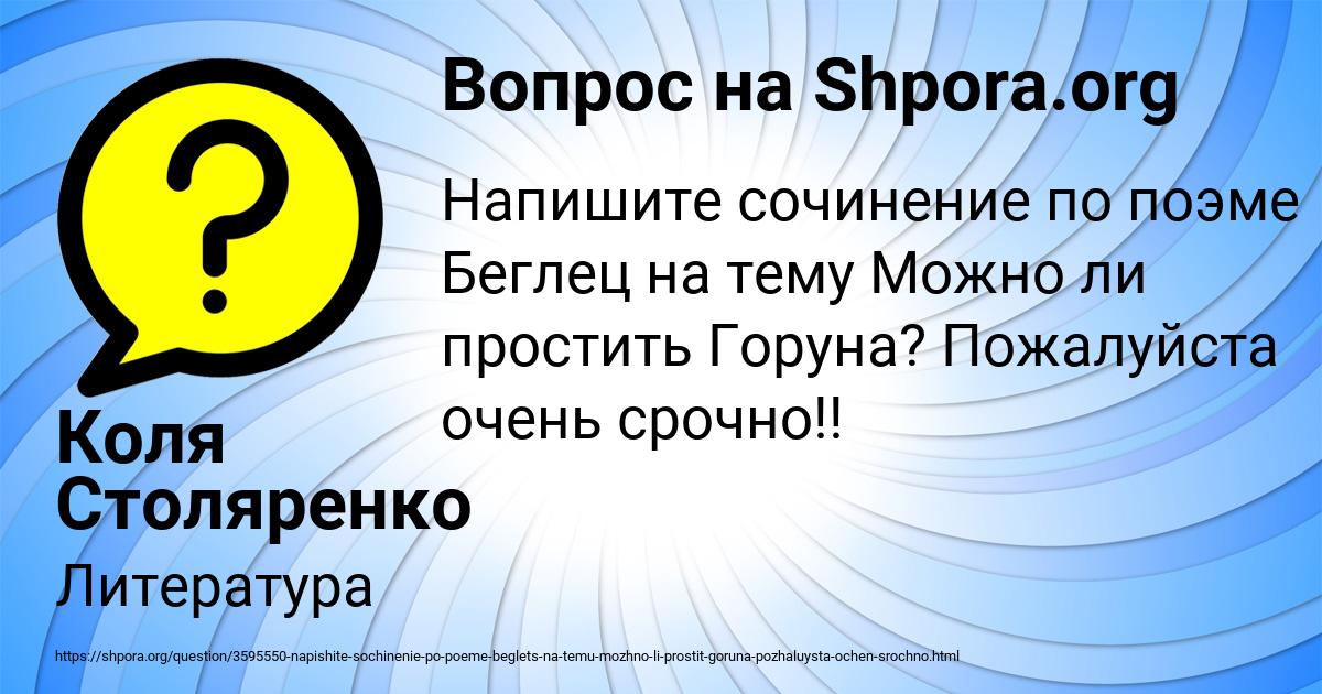 Картинка с текстом вопроса от пользователя Коля Столяренко
