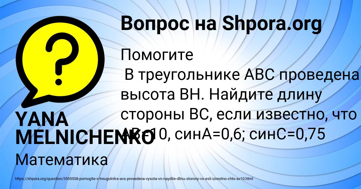 Картинка с текстом вопроса от пользователя YANA MELNICHENKO