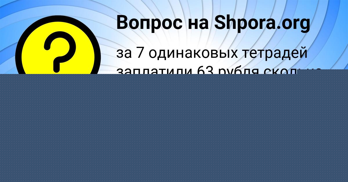 Картинка с текстом вопроса от пользователя Диляра Сидоренко