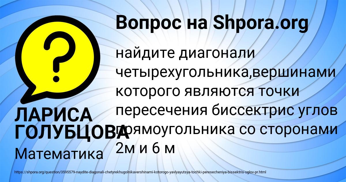 Картинка с текстом вопроса от пользователя ЛАРИСА ГОЛУБЦОВА