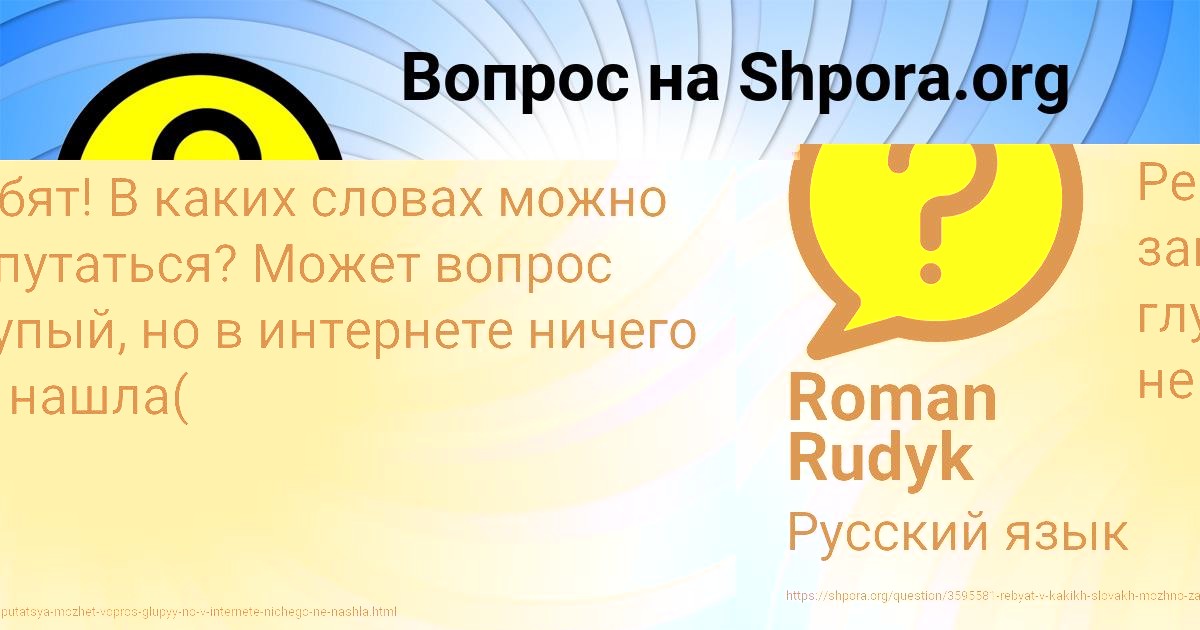 Картинка с текстом вопроса от пользователя Roman Rudyk