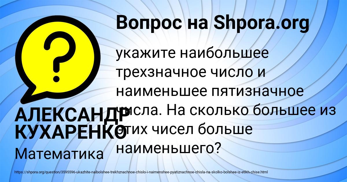 Картинка с текстом вопроса от пользователя АЛЕКСАНДР КУХАРЕНКО