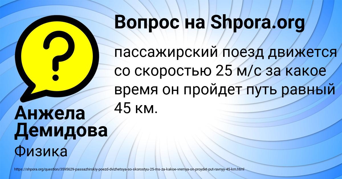 Картинка с текстом вопроса от пользователя Анжела Демидова