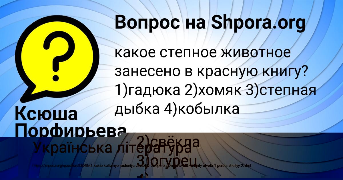 Картинка с текстом вопроса от пользователя Тема Горобченко