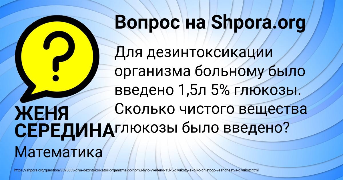 Картинка с текстом вопроса от пользователя ЖЕНЯ СЕРЕДИНА