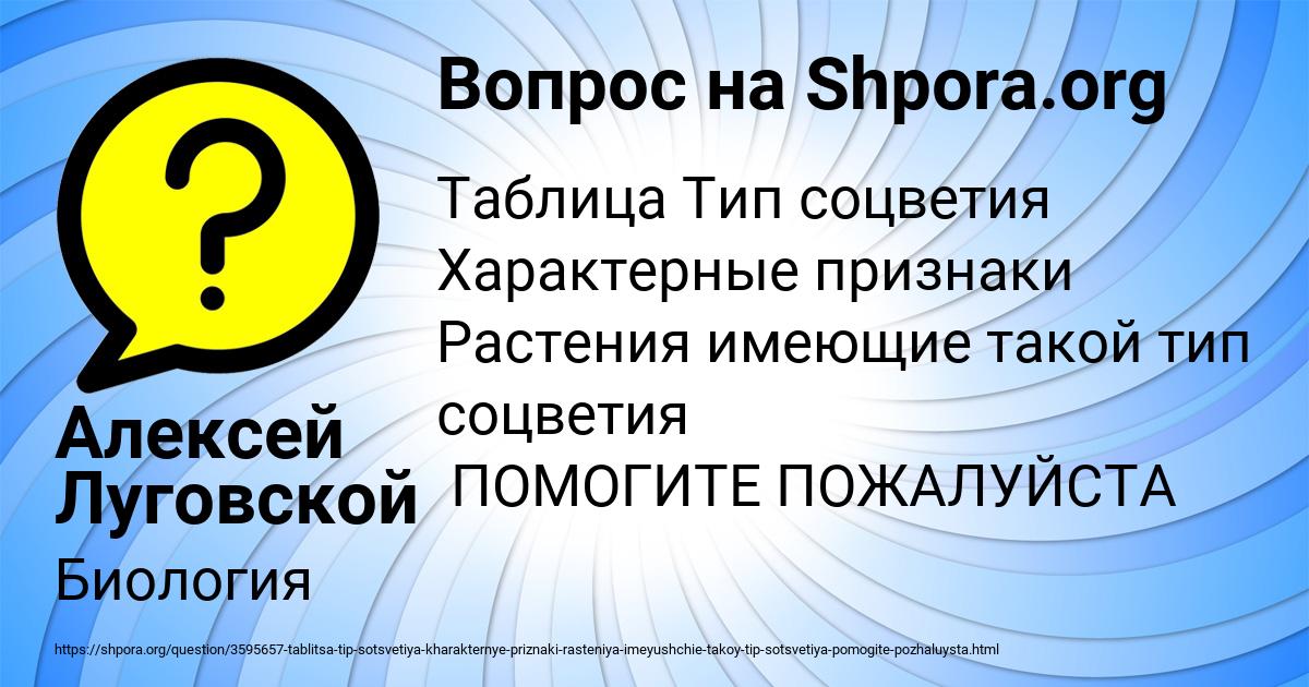 Картинка с текстом вопроса от пользователя Алексей Луговской