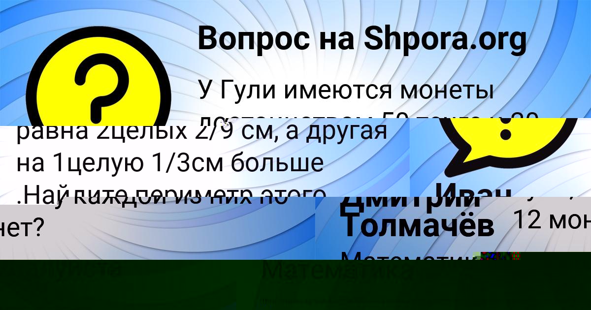 Картинка с текстом вопроса от пользователя Иван Голубцов