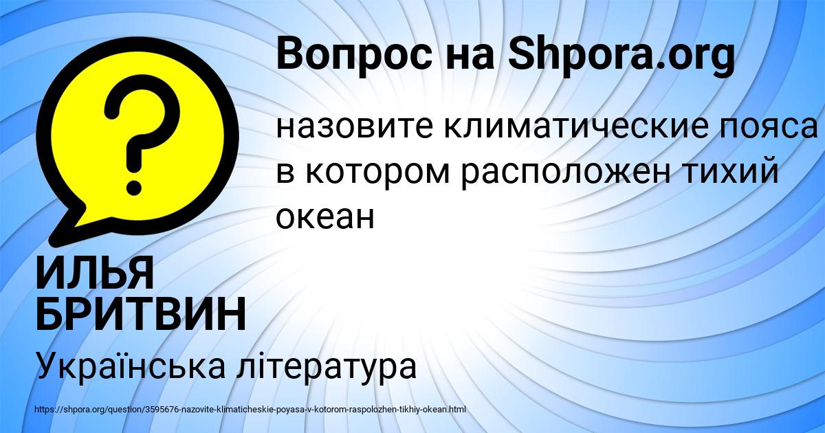 Картинка с текстом вопроса от пользователя ИЛЬЯ БРИТВИН