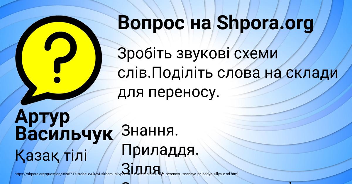 Картинка с текстом вопроса от пользователя Артур Васильчук