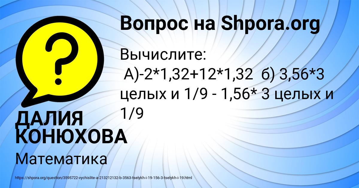 Картинка с текстом вопроса от пользователя ДАЛИЯ КОНЮХОВА