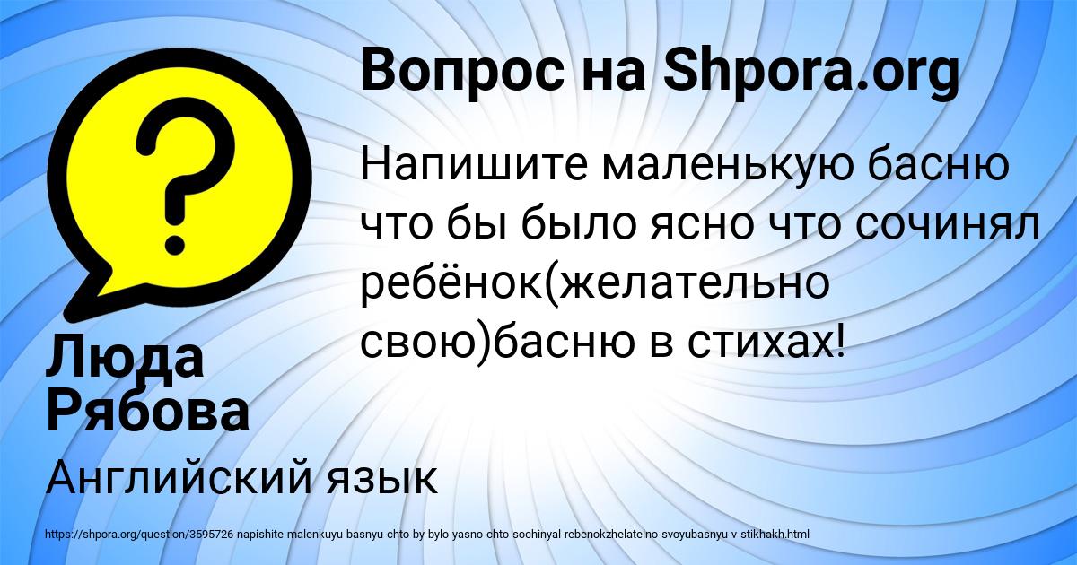 Картинка с текстом вопроса от пользователя Люда Рябова