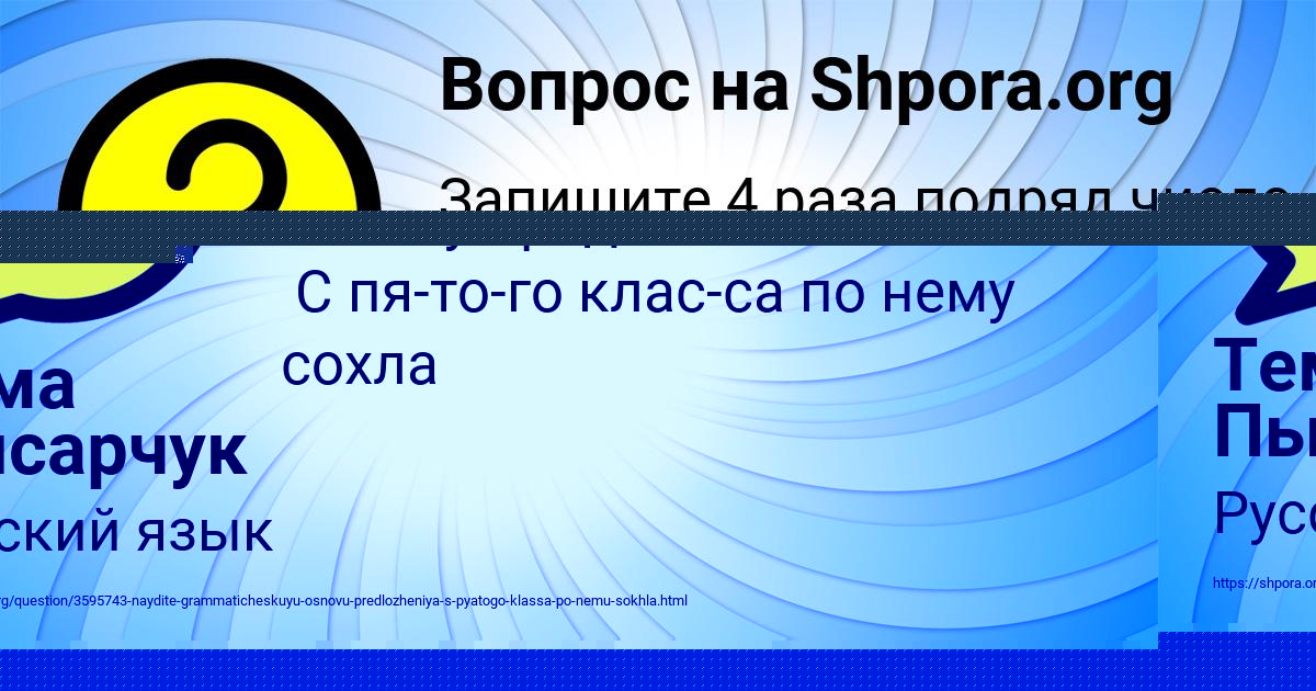 Картинка с текстом вопроса от пользователя Тема Пысарчук