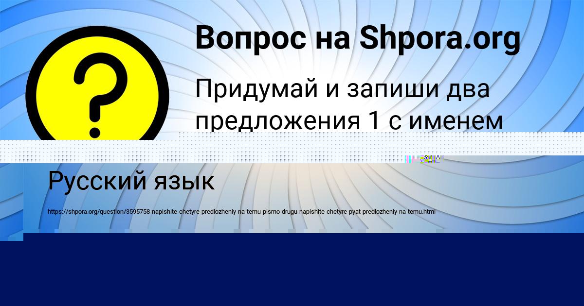 Картинка с текстом вопроса от пользователя ФЕДЯ ЛЫТВЫНЕНКО