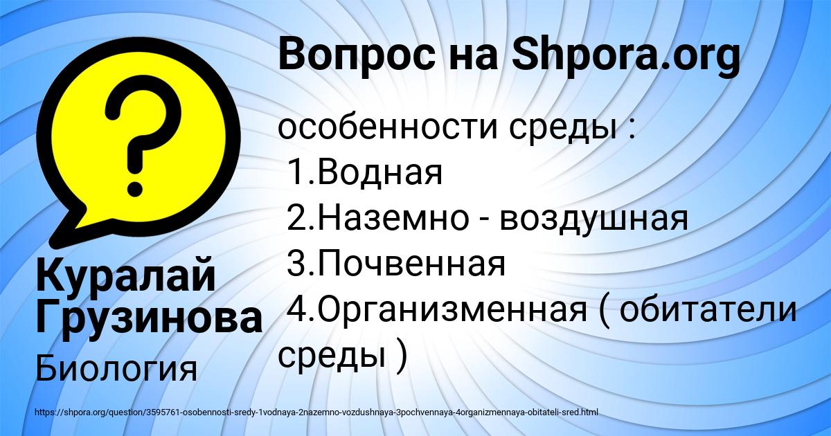 Картинка с текстом вопроса от пользователя Куралай Грузинова